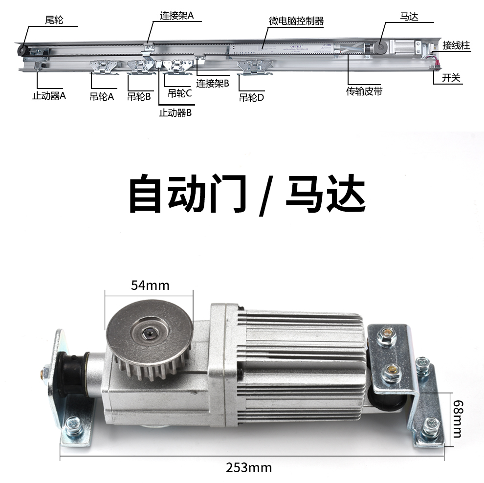 自動門電機機組 電動感應門機組